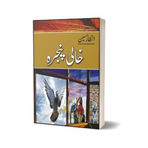 Khali Pinjra By Intizar Hussain