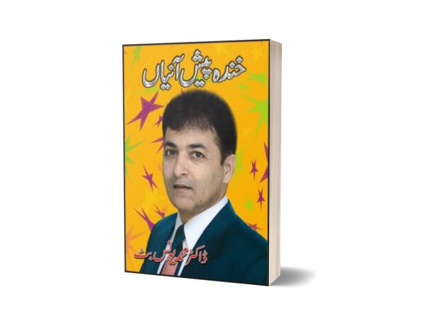Khandah Paish Aanian By Dr. Muhammad Younus Butt