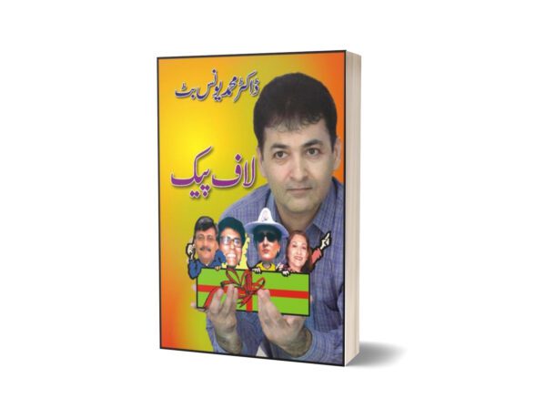 Laaf Pack By Dr. Muhammad Younus Butt