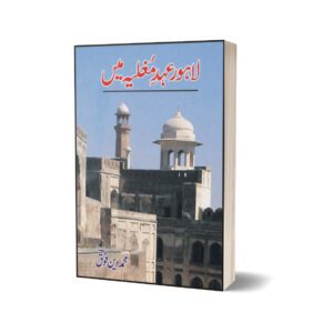 Lahore Ahade Mughalia Main By Muhammad Din Fauq