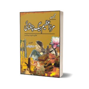Majmua Azeem Baig Chughtai Mazameen Dastan By Mirza Azeem Baig Chughtai