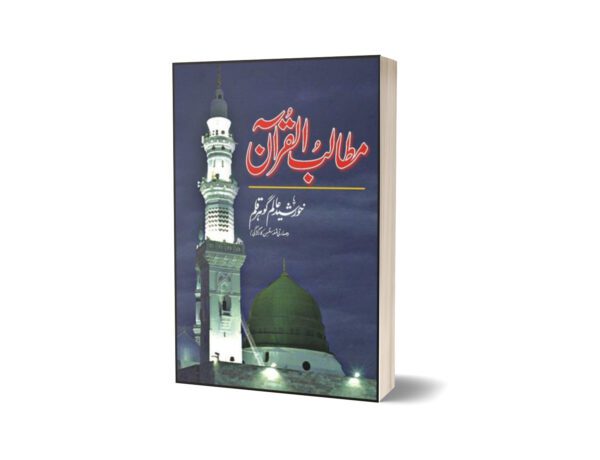 Matalab-Ul-Quran By Khursheed Alam Gauhar Qalam