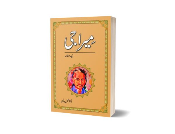 Meera Ji Aik Mutalia By Dr. Jameel Jalibi