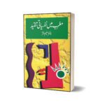 Mughrib Main Nafsiati Tanqeed By Dr. Saleem Akhtar