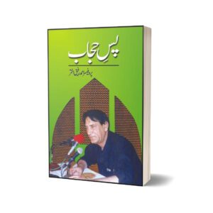 Pas-E-Hijaab By Prof. Ahmad Rafique Akhtar