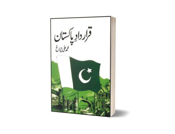 Qrardad-E-Pakistan By Muhammad Ali Chiragh