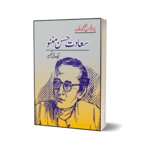 Saadat Hassan Manto Aik Naii Ta Beer By Fateh Muhammad Malik