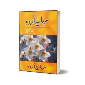 Sarmayah-Yi Urdu By Hafiz Mehmood Khan Shirani