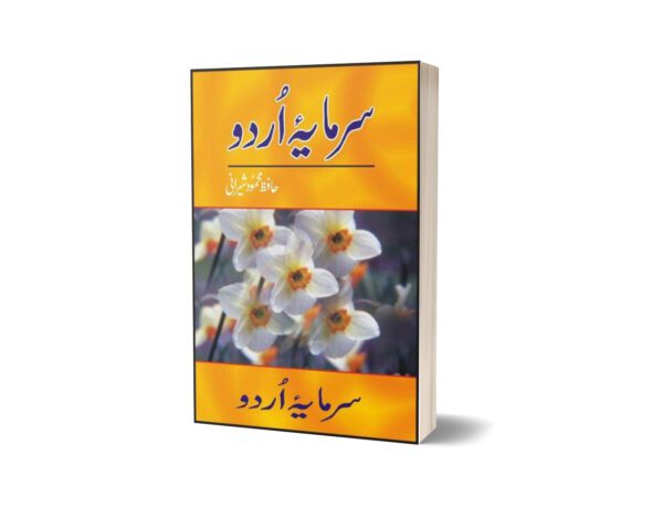 Sarmayah-Yi Urdu By Hafiz Mehmood Khan Shirani