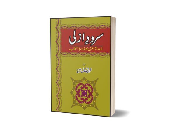 Sarood-E-Azali By Khurshid Kamal Aziz