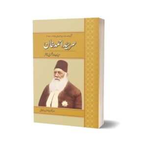 Sir Syed Ahmad Khan Hayat Aur Fikri Tanazur By Ahmad Salim Dr. Humaira Ashfaq