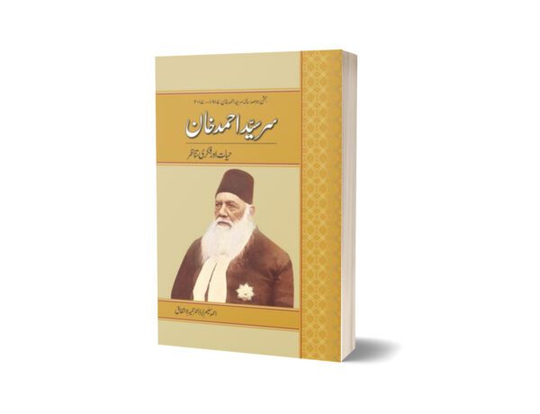 Sir Syed Ahmad Khan Hayat Aur Fikri Tanazur By Ahmad Salim Dr. Humaira Ashfaq