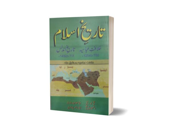 Tareekh e Islam Khilafat Abbasia 1258-750 By Sheikh Muhammad Rafique
