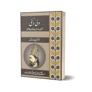 Wali Dakni Tassawuf Insaniyat Aur Mohabbat By Dr. Gopi Chand Narang