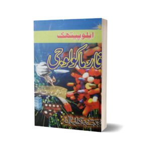 Allopathic Farmacaologi By Dr. Muhammad Yousaf