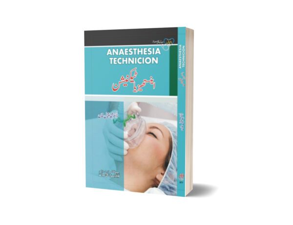 Anesthesia Technicion By Dr. Muhammad Iqbal