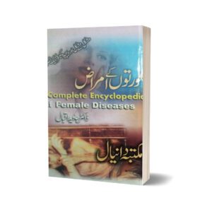 Aorton k Amraz Female Diseases By Dr. Javad Iqbal
