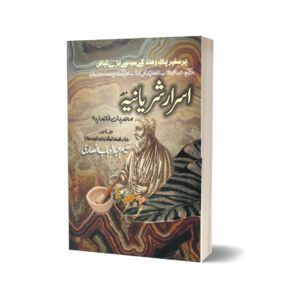 Asra Sharyaniya By Hakeem Abdul Wahab