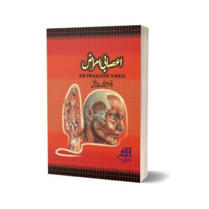 Azabi Amraz By Dr. Muhammad Rafiq