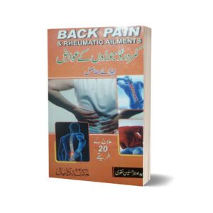 Back Pain Elaj k 20 Tarika kamr Dard By Dr. Aulaada Hussain