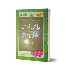 Bayaz Khas By Hakeem Muhammad Kabire