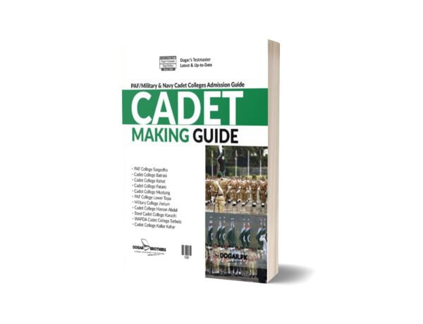 Cadet Guide by Dogar Brothers (For Class 8th) By Dogar Brothers