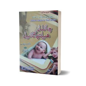 Chalid Health Guide By Dr. Murdula