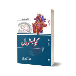 Cholesterol By Dr. Muhammad Adress Shahid