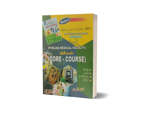 Core Course Part 1 & 2 Core Course Set By Dr. Muhammad Iqbal