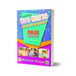 Core Course Part I & II English Medium By Dr. Tasneem Alam
