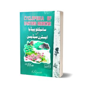 Cyclopedia of Eastern Medicine By Khazain ul Adwia