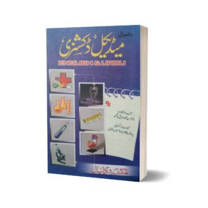 Daniyal Medical Dictionary By Dr. Aulad Hussain