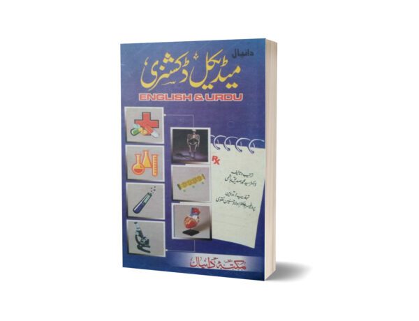 Daniyal Medical Dictionary- Dictionary Medical- Dictionary Siddiq Hashmi By Dr. Aulad Hussain Naqvi