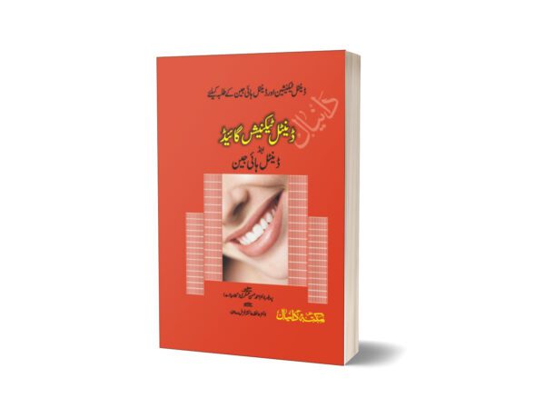 Dental Technician Guide By Dr. Ahmad Hassen