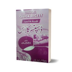 Dispensing Classies Quic Digest By Dr. Muhammad Iqbal