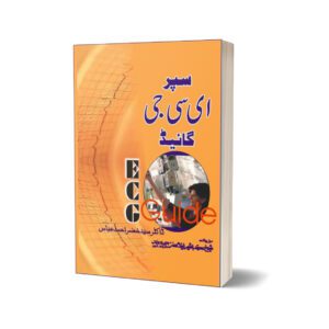 E.C-G Guid By Dr. Syed Khizar