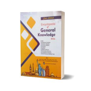 Encyclopedia Of General Knowledge MCQs For CSS.PMS-PCS By Muhammad Sohail Bhatti