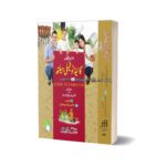 Family Helth Guide By Dr. Muhammad Yousaf