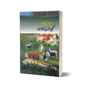 Ganjena Tib e Hawanat By Dr. Muhammad Adress