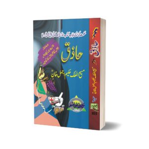 Hazaq By Hakeem Ajmal Khan