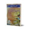 Hazrat Amir Khusra By Syad Asgher Ali Shah