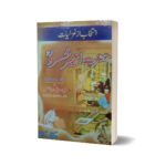 Hazrat Amir Khusra By Syad Asgher Ali Shah