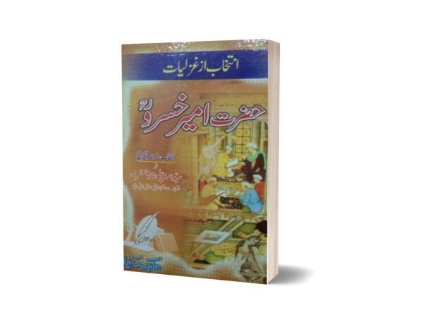 Hazrat Amir Khusra By Syad Asgher Ali Shah