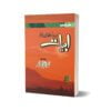 Hazrat Sultan Baho Abiyat By Muhammad Iqbal Muhammad