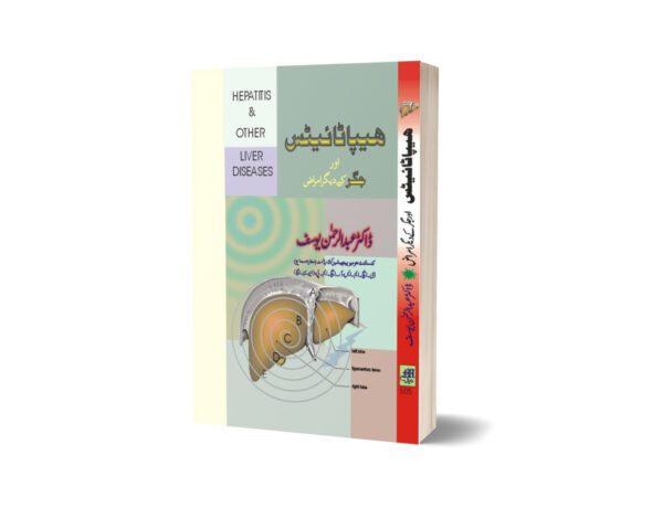 Hepatitis Or Liver Diseses By Dr. Abdulrahman