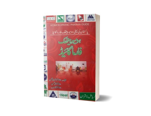 Homeopathic Pharma Guide By Dr. Muhammad Mohsin