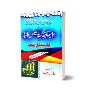 Homoeopathic Practice Guide By Dr Mohsin Chaddar