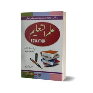 Ilam ul Taleem Education B.A By S.M Shahid