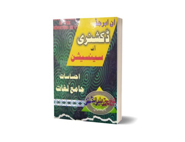 In Abarjand Dictionary Waham Ki Dictionary By Shk Muhammad Bashir
