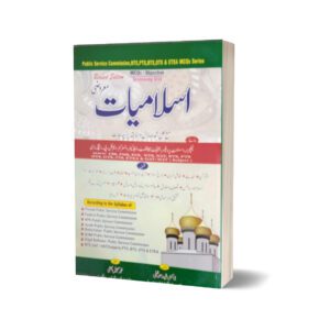 Islamiyat Marozi For NTS By Muhammad Sohail Bhatti